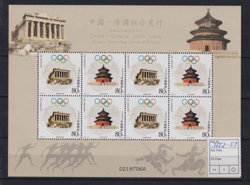 Briefmarken China VR Volksrepublik 3553-3553 Kleinbogen Olympia Athen Sport