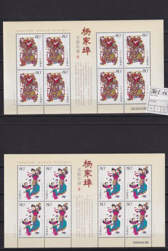 Briefmarken China VR Volksrepublik 3613-3616 Neujahrbilder Yangjiabu 2005