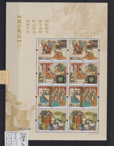 Briefmarken China VR Volksrepublik 3519-3522 Sprichwörter 2004