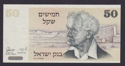 Banknote Geldschein Israel Naher Osten 50 Sheqalim Top Erhaltung UNC