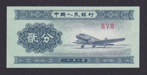 Banknote Geldschein China Asien Gol Units Flugzeug Top Erhaltung