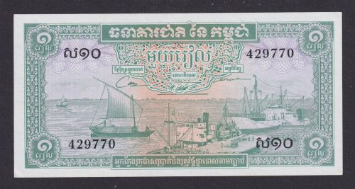 Banknote Geldschein Kambotscha 1 Riels Übersee Asien Top-Erhaltung