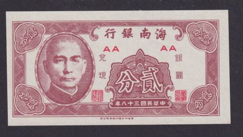 Banknote Geldschein China Asien Top-Erhaltung