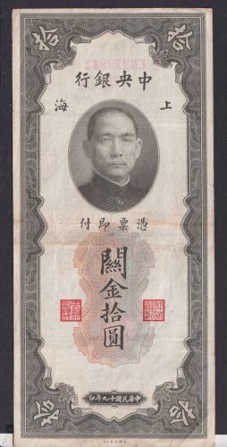 Banknote Geldschein China Asien Shanghai 10 CGU Customs Gol Units 1930