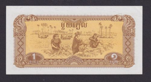 Banknoten Geldscheine Asien Kambotscha 1 Riel