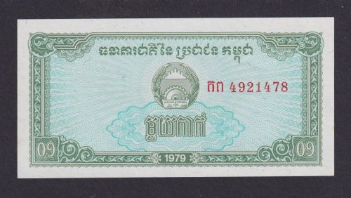 Banknoten Geldscheine Asien Kambotscha 1 Riel in Top-Erhaltung