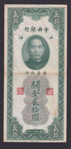 Banknote Geldschein China Asien Shanghai 20 CGU Customs Gol Units 1930
