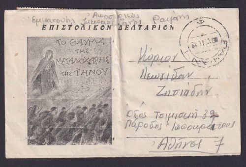 Griechenland Zensur Brief mit MEF