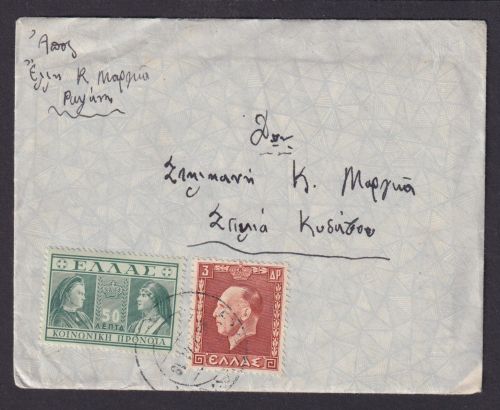 Griechenland Brief