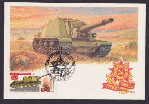 Sowjetunion Militaria Panzer Maximumkarte Moskau Russland Russische Armee