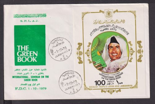 Briefmarken Lybien Afrika Übersee Brief Block 1979 The Green Book