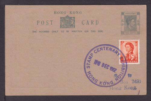Kowloon Hongkong Asien Flugpost airmail Aerogramm Privatganzsache SST