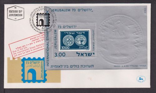 Briefmarken Isreal Übersee Brief Block 1973 International Stamp Exhibition