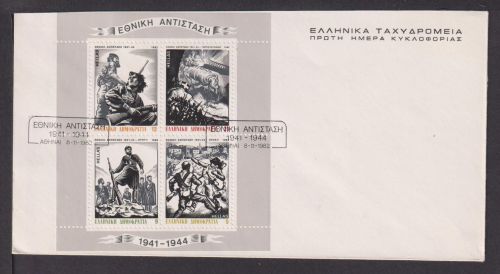 Briefmarken Griechenland Europa Brief Block 1982 Griechische Besetzung 1941 1944