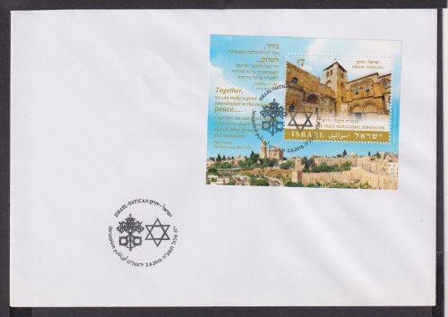 Briefmarken Israel Übersee Brief Block 2015 Israel Vatican Holy Sepulchre