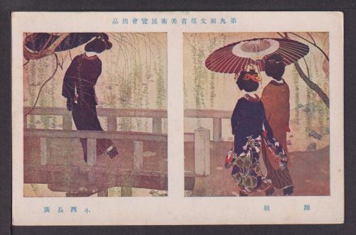 Art Deco Ansichtskarte Künstler Japan Frauen beim Spaziergang