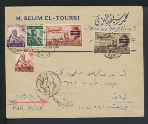 Flugpost Brief Air Mail Cairo Ägypten 1955