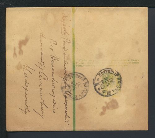 Finnland Ganzsache Streifband 1895