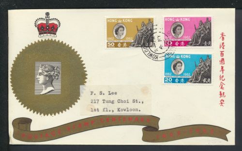 Asien Hongkong R Brief Kowloon 1962