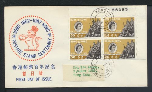 Asien Hongkong Übersee Brief Bogenecke Eckrand Viererblock 100 Jahre Briefmarke
