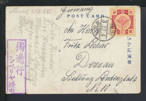 Ansichtskarte Kyoto Japan mit EF 186 6 Sen Goldener Phönix Dessau Sachsen-Anhalt