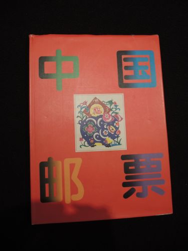 China Jahrbuch 1995 komplett incl. Umschlag VR Volksrepublik