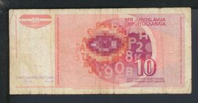 Geldscheine Banknoten Jugoslavien Europa 10 Dinar 1990 IV