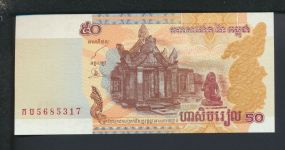 Geldscheine Banknoten Kambodscha Asien 50 Riels 2002 I UNC