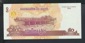 Geldscheine Banknoten Kambodscha Asien 50 Riels 2002 I UNC