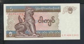 Geldscheine Banknoten Myanmar Birma Asien 5 Kyats I UNC