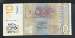 Geldscheine Banknoten Serbien 10 Dinara Stefanovic Karadzic 2006 I UNC