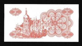 Geldscheine Banknoten Ukraine 1 Karbovanets 1991 1 UNC