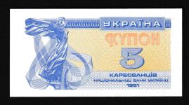 Geldscheine Banknoten Ukraine 5 Karbovanets 1991 1 UNC
