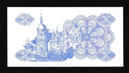 Geldscheine Banknoten Ukraine 5 Karbovanets 1991 1 UNC