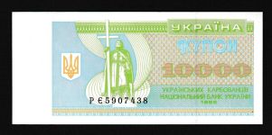 Geldscheine Banknoten Ukraine 10000 Karbovantsiv 1995 1 UNC