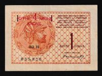 Geldscheine Banknoten Jugoslawien 1 Dinar / 4 Krone 1919 I UNC