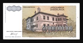 Geldscheine Banknoten Jugoslawien 50000000000 Dinar 1993 1 UNC