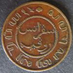 Münze Niederländisch Indien 1868 - 1 Cent Königliches Wappen sss