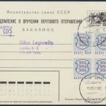 Estland Einschreiben Ganzsache + ZUF 166 Viererblock Tartu 19.12.1991