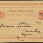 Serbien Ganzsache Serbia postal stationery P 35 Frage Antwort 1893 n. Bulgarien