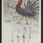 Japan Ansichtskarte Geflügel Hühner Hahn tolle Künstlerkarte gelaufen 1932