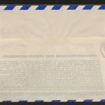 Flugpost airmail Ballonpost balloon post Österreich 60g UPU Privatganzsache