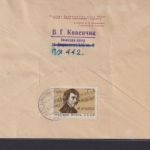 Rußland Sowjetunion R Ganzsache mit ZuF Sonderstempel Musik nach Frankfurt