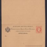 Österreich Ganzsache Frage & Antwort 5 Kr. Kaiser Franz Joseph