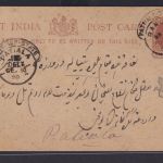 Indien Puttiall State Ganzsache 13.9.1890