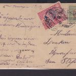 Osmanisches Reich Türkei Ansichtskarte