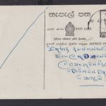 Sri Lanka Ceylon Ganzsache 10 c gebraucht