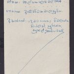 Sri Lanka Ceylon Ganzsache 10 c gebraucht