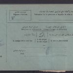 Türkei Brief Paketkarte nach Schenker in Wien Österreich mit attrativ frankiert