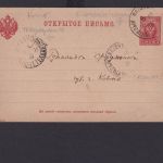 Bahnpost Rußland Ganzsache Russisch Litauen Telegraphen Bahnhof Stempel mit